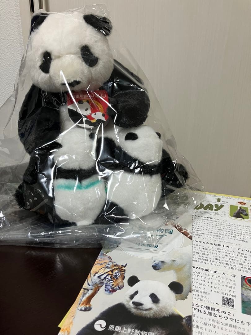 真真　暁暁　蕾蕾　シンシン　シャオシャオ　レイレイ　上野動物園パンダ　ぬいぐるみ