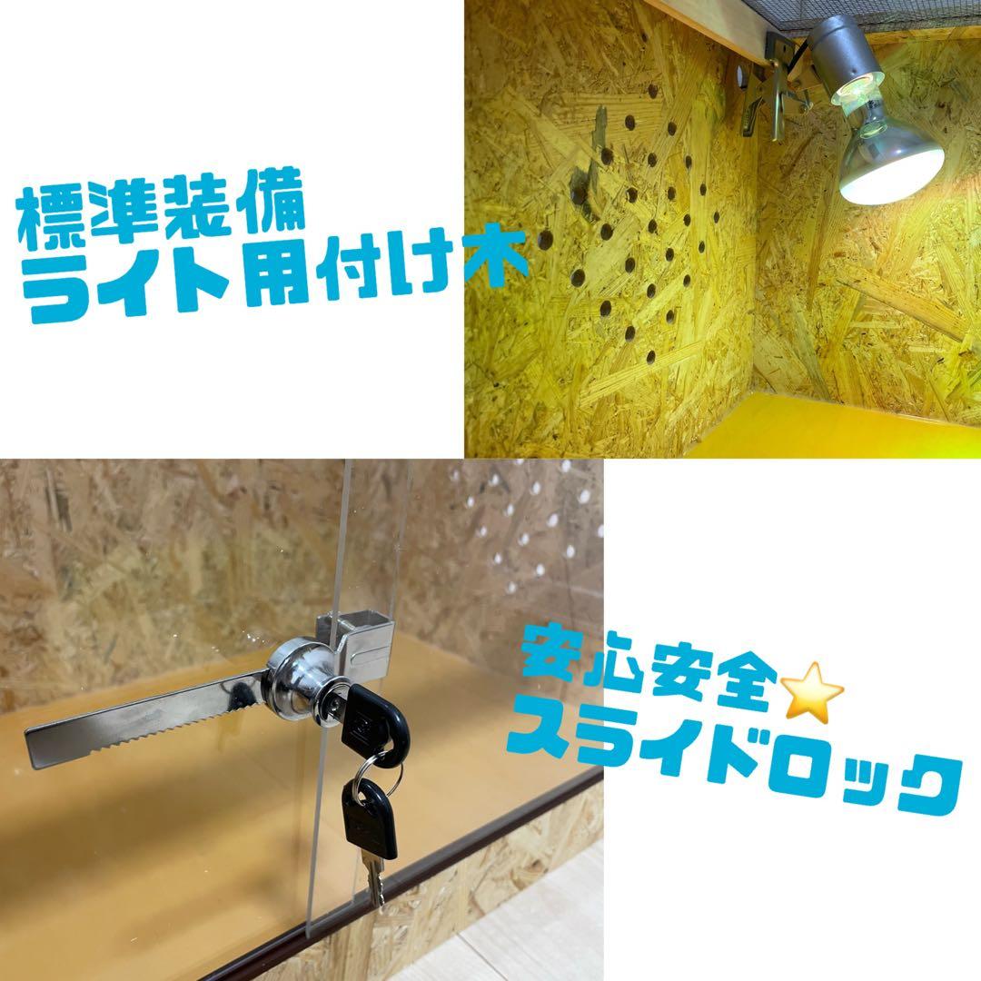 爬虫類ケージ　爬虫類飼育ゲージ　90×45×45サイズ　天井金網仕様