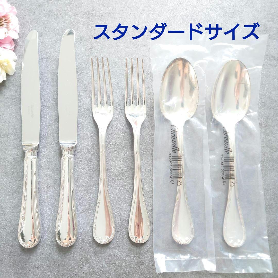 希少 クリストフル リュバン スタンダードサイズ 未開封含む 6点