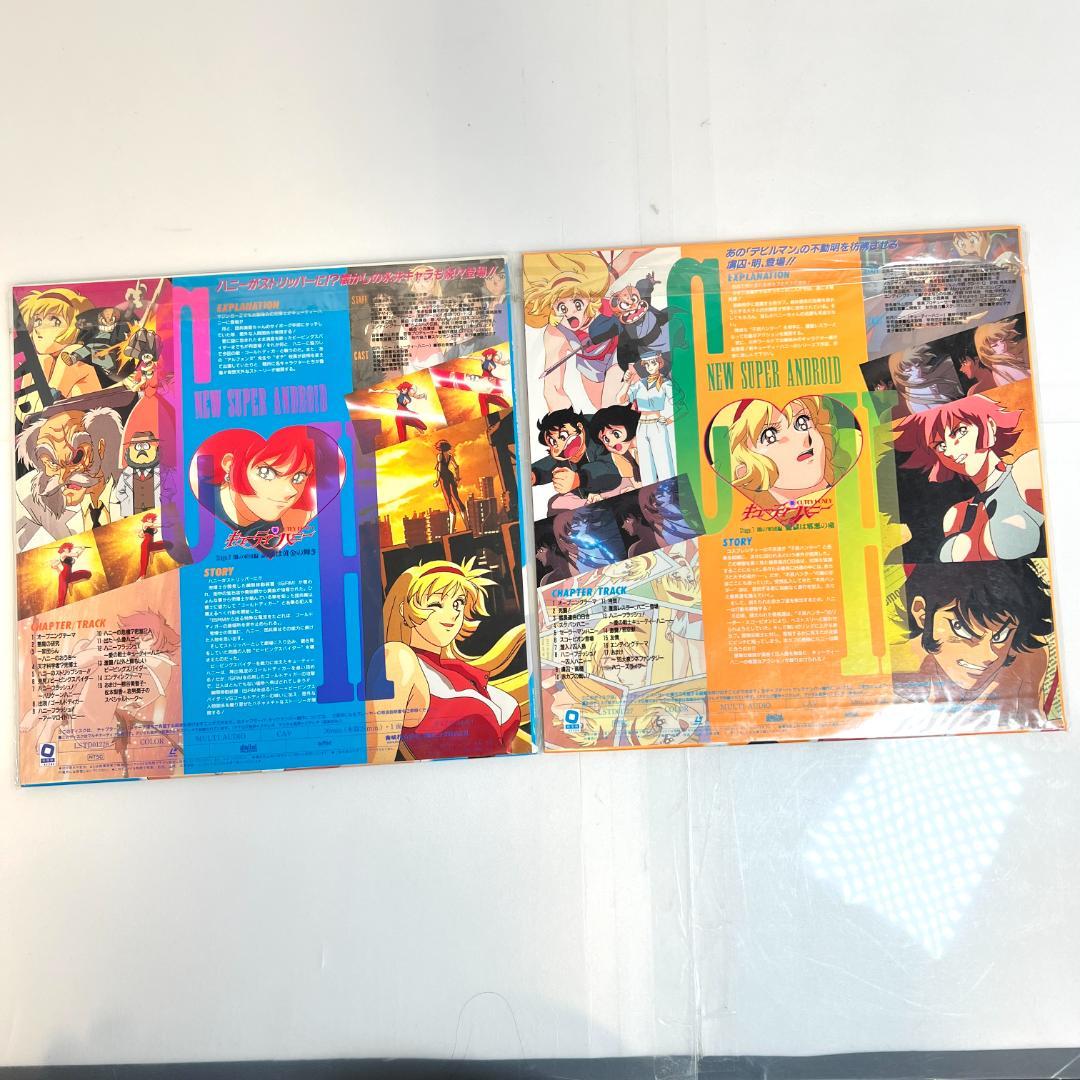 レーザーディスク、新・キューティーハニー 1～8 全巻, 永井豪　OVA