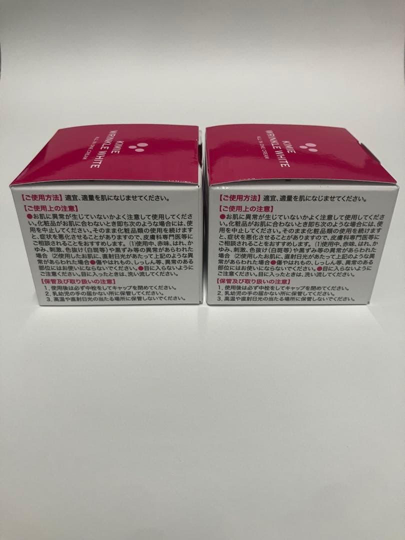 キミエリンクルホワイト　薬用オールインワンクリーム　2個セット