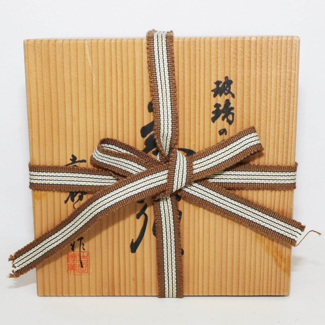 吉田勝美 作 玻璃の匠 ガラス製 硝子急須 煎茶道具　共箱 未使用