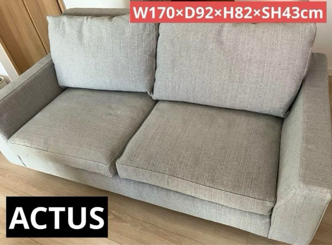 売り切り1万円値下げ【ACTUS】LAULUソファ