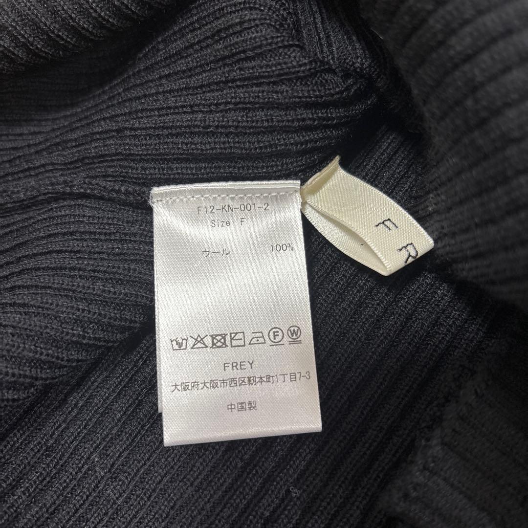 FREY ダブルリブタートル