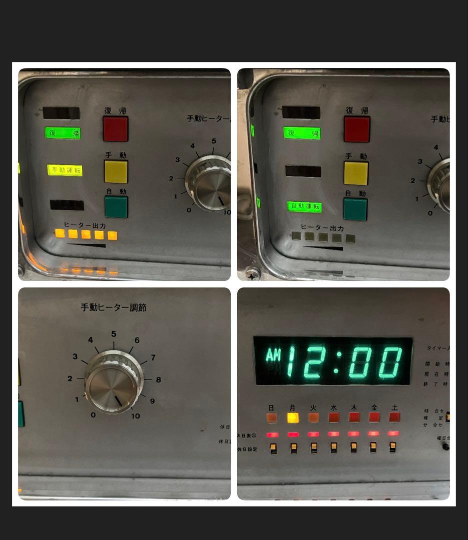 カナイスチーマー