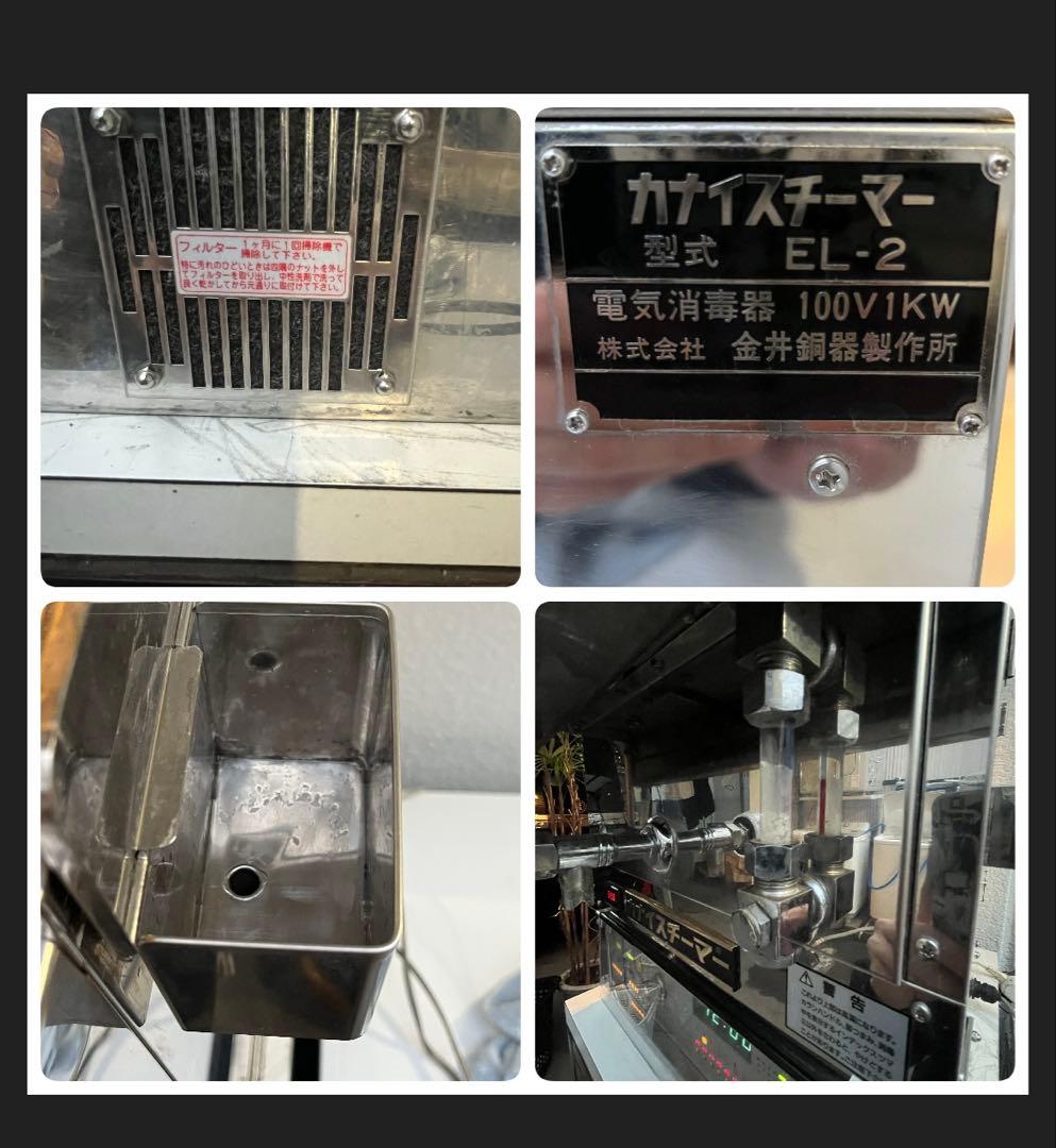 カナイスチーマー