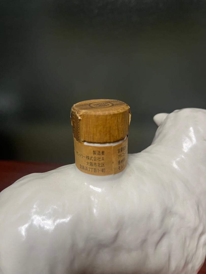 未開栓 Suntory サントリー ウィスキー 干支ボトル　ひつじ　未