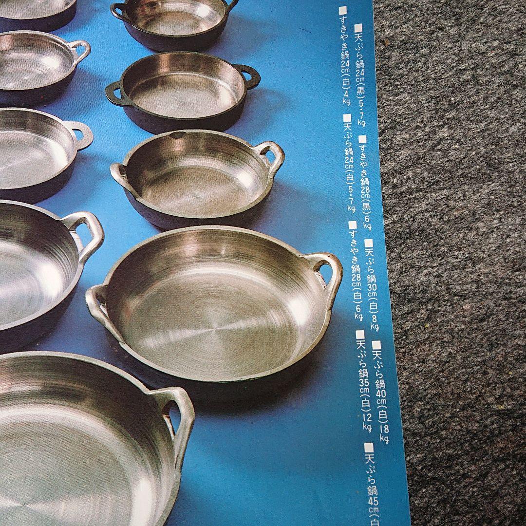 天婦羅鍋(久慈砂鉄鍋、山王堂謹製)