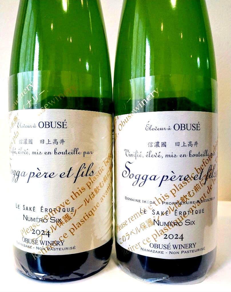 小布施 ソガペールエフィス 飲み比べセット