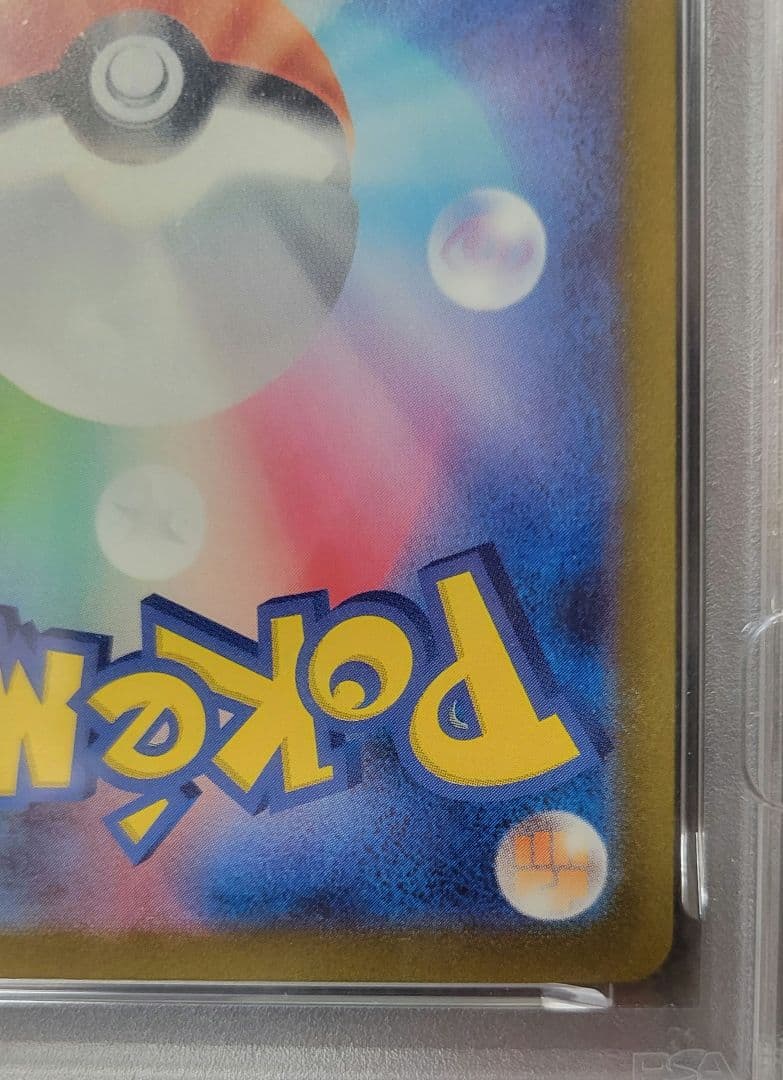 【PSA10】ミュウex SA R347/190 シャイニートレジャーex