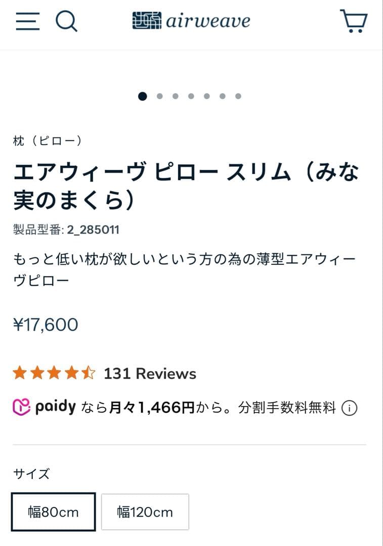 airweave 枕　ピロースリム 80cm + ピローケース ＋ シートコア