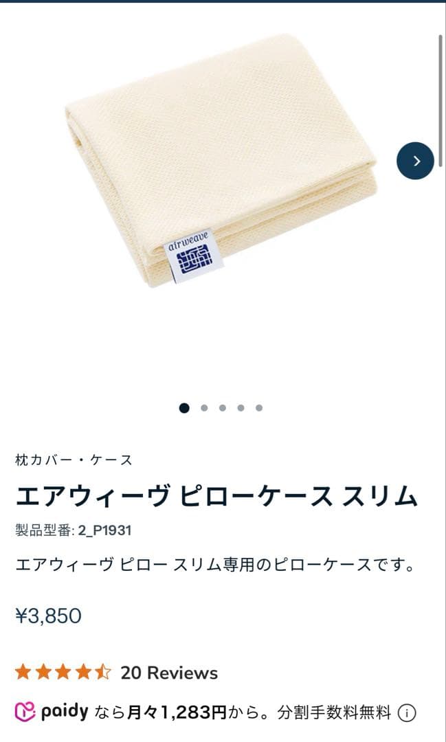 airweave 枕　ピロースリム 80cm + ピローケース ＋ シートコア