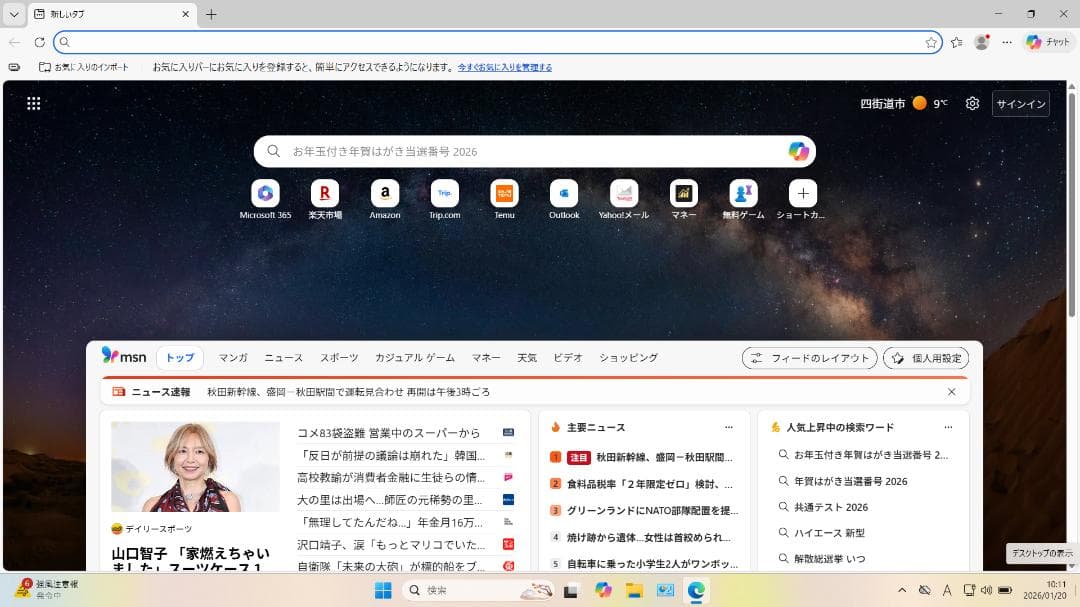 m*a様 NEC LAVIE PC-NS350HAW SSD480GB Offi