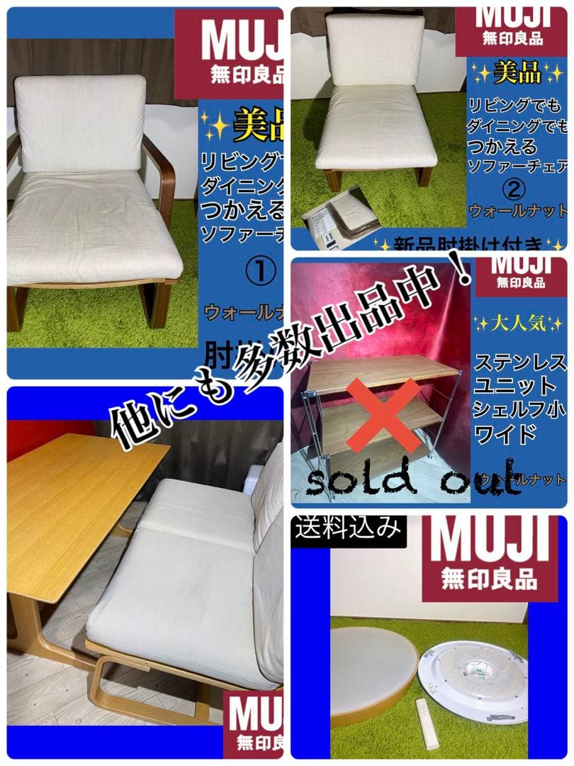 ✨廃盤✨希少✨無印良品　スタッキングキャビネット小　ウォールナット