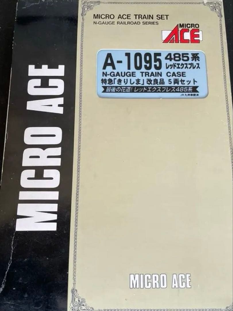 485系レッドエクスプレス　MICRO ACE。
