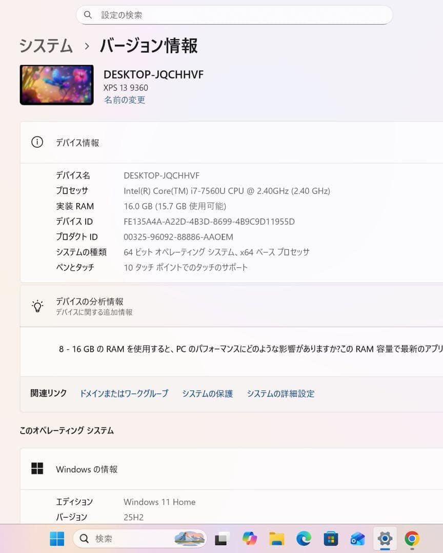 【高性能】DELLXPS13☘️corei7☘️NVMe512GBメモリ16GB