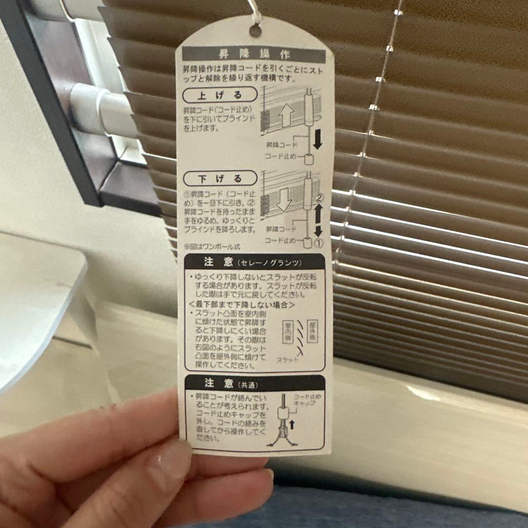 ニチベイ　ブラウン ベネチアンブラインド