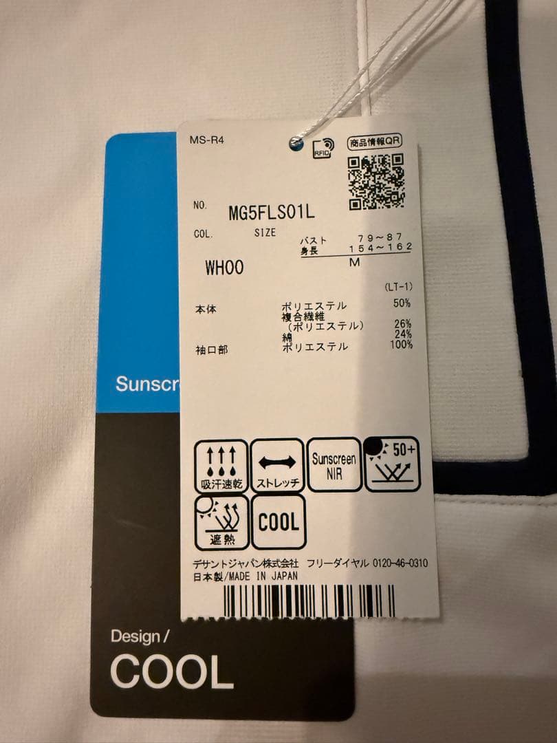 【新品未使用】マンシング レディース　3点セット