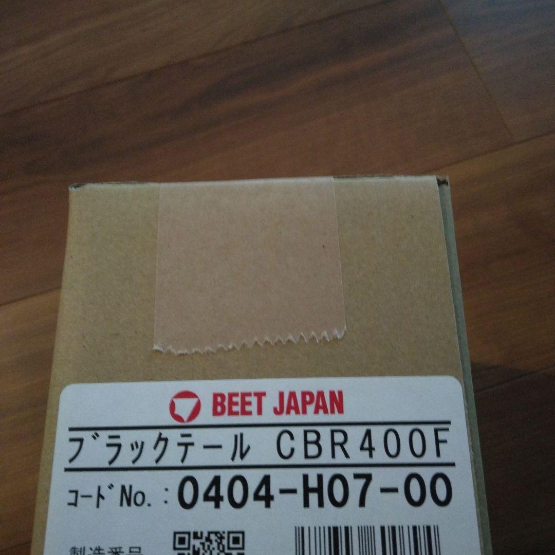 CBX400F CBR400F　BEET JAPAN ブラックテール 新品未開封