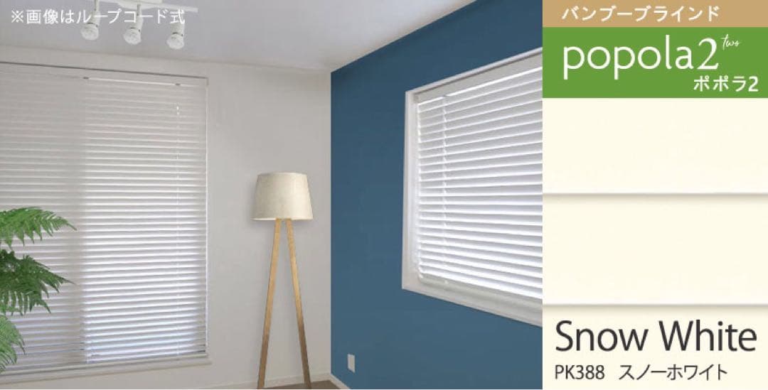 送料込み:新品未使用バンブーブラインド:ホワイトW135×H232(cm)