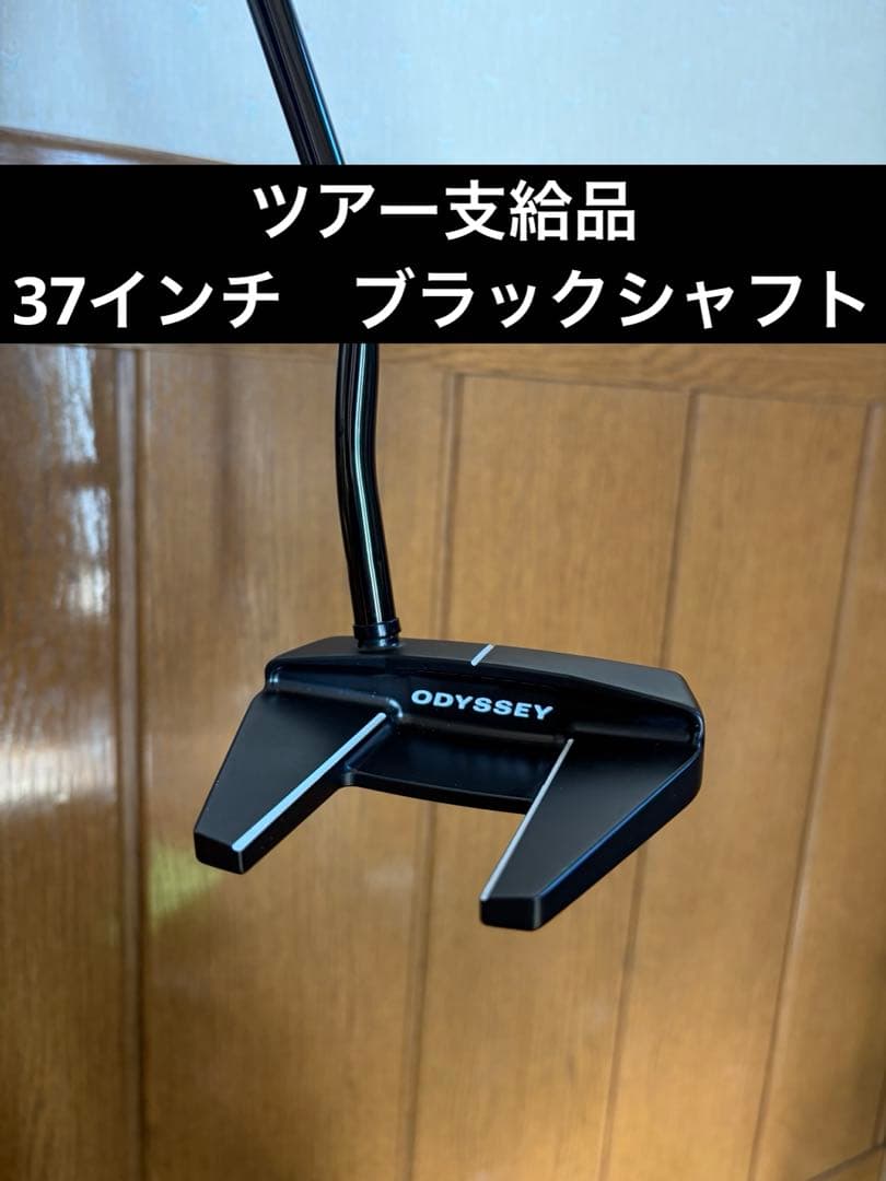 オデッセイ　トゥーロン　中尺パター