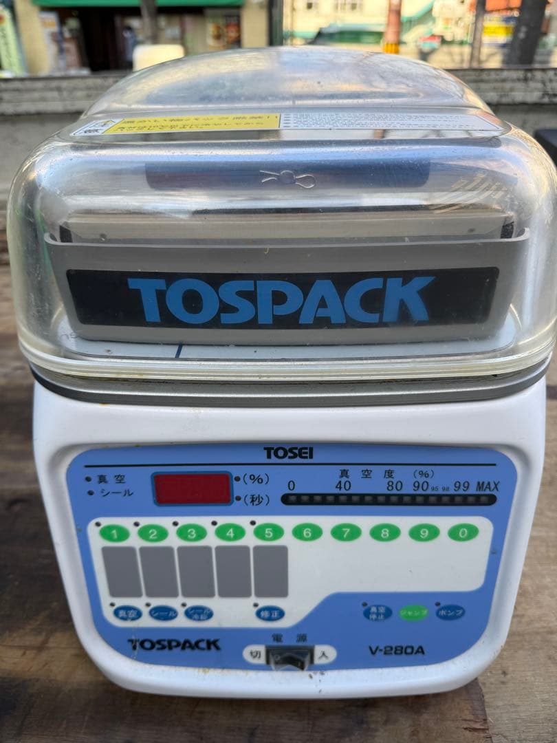 TOSPACK 真空包装機 V-280A真空袋サービス付き
