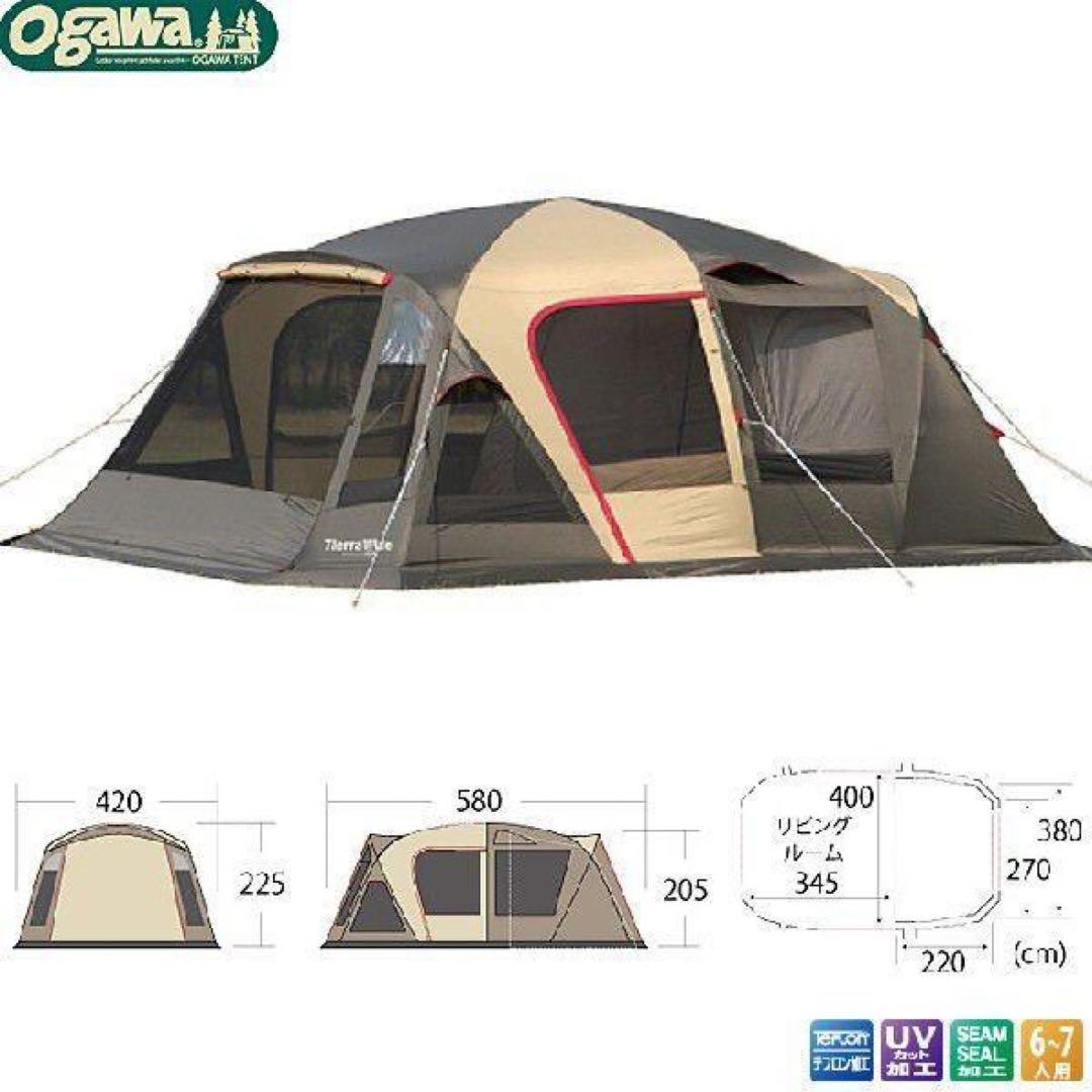 【週末限定値下げ】オガワ　OGAWA 2ルーム　ティエラワイド　テント
