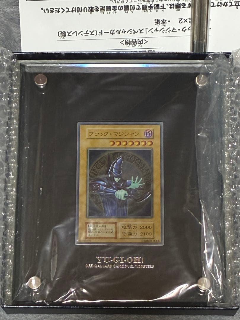 遊戯王 ブラック・マジシャン スペシャルカード ステンレス製