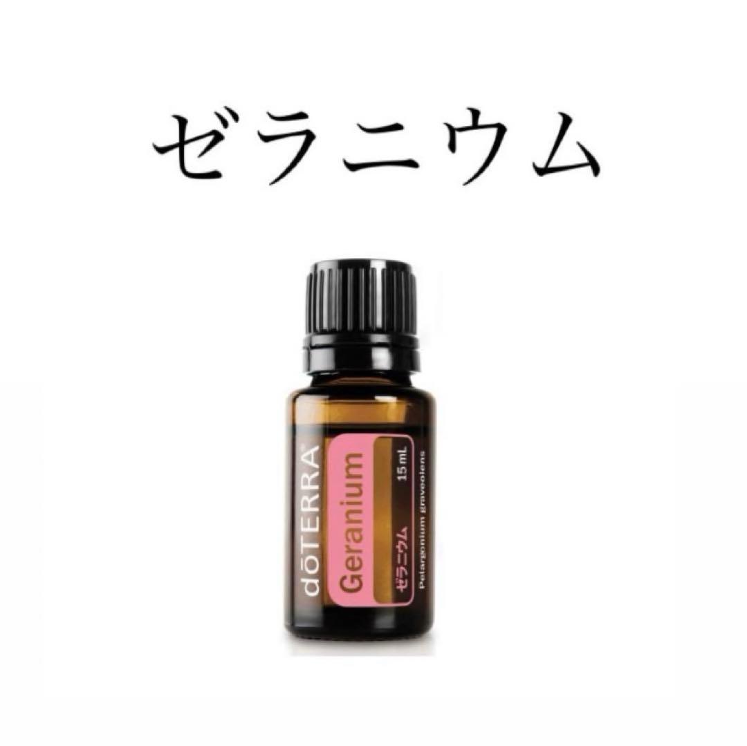 【cotri.さま専用】クラリカーム＋ゼラニウム