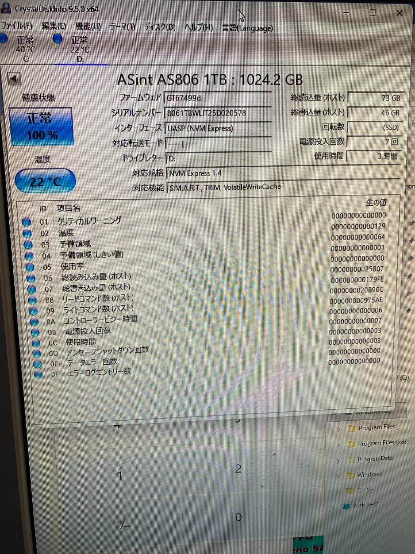 【ほぼ未使用】1TB　m2タイプSSD　NVMe 2280③