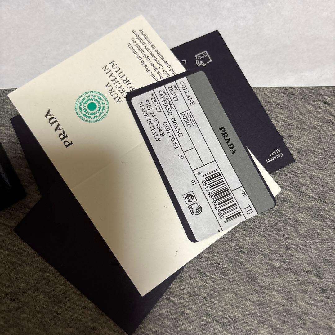【PRADA】プラダ レザー ボロタイ