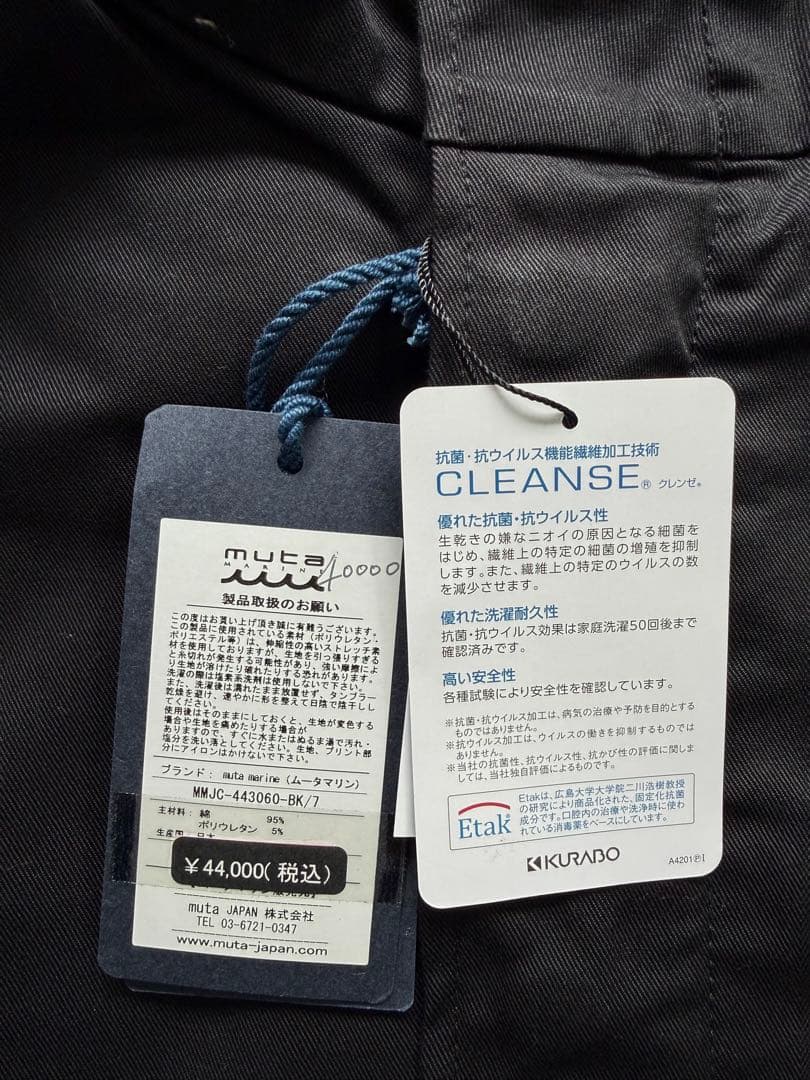 【新品】定価44,000円‼️mutaMARINEブルゾン　ブラックXL