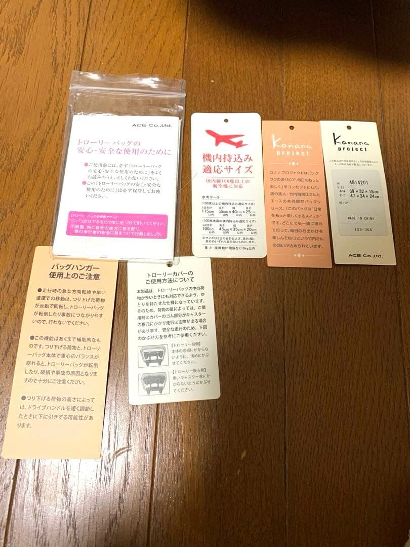 kanana project　カナナプロジェクトナイロン　黒　キャリーバッグ