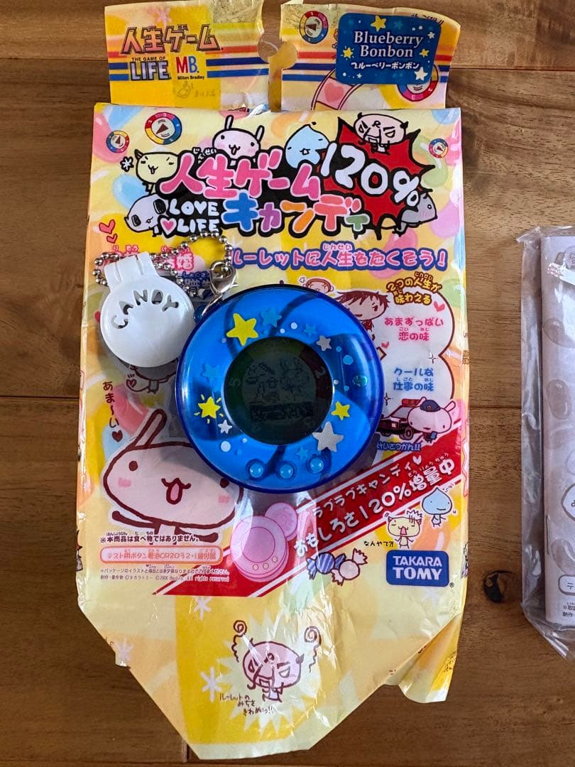 人生ゲーム キャンディ120% LIFE MB ブルーベリーボンボン開封品