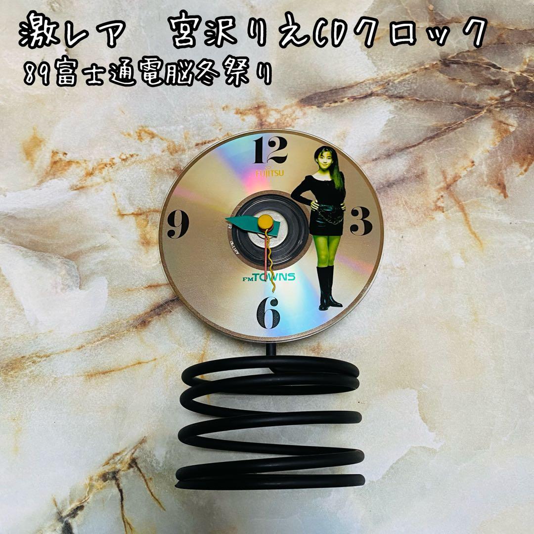 宮沢りえ FUJITSU 置時計 宮沢りえCDクロック 富士通電脳冬祭り