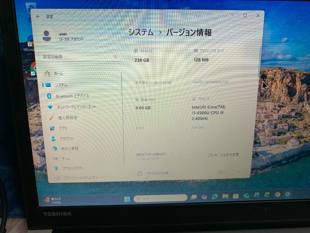 Windowsノート本体 Dynabook/R63/i5(2.4GHz/8GB/SSD256GBWin11