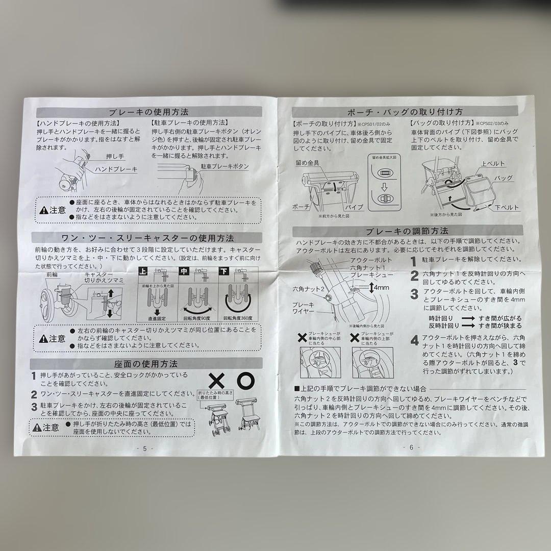 チームホッタテ　TacaoF 幸和製作所 シルバーカー CPS02
