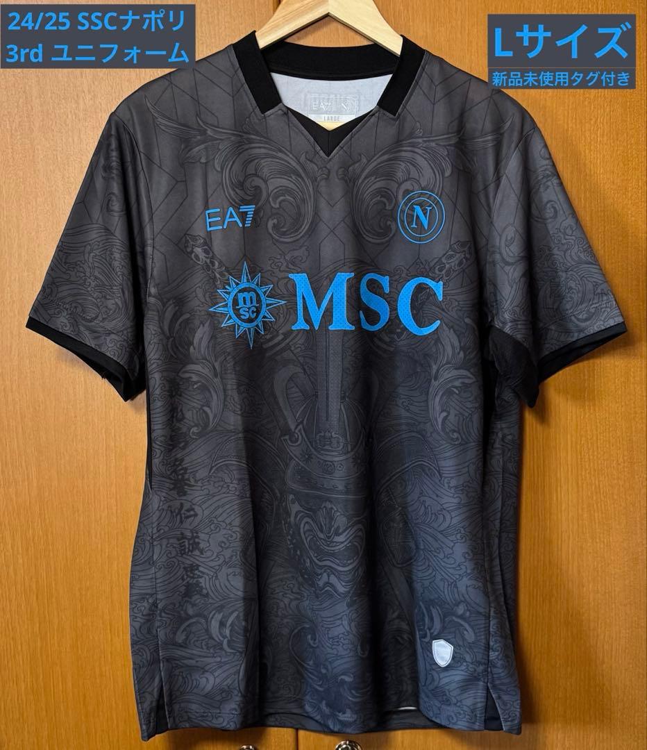 正規品 24/25 ナポリ EA7 3rd ユニフォームLサイズ 新品未使用