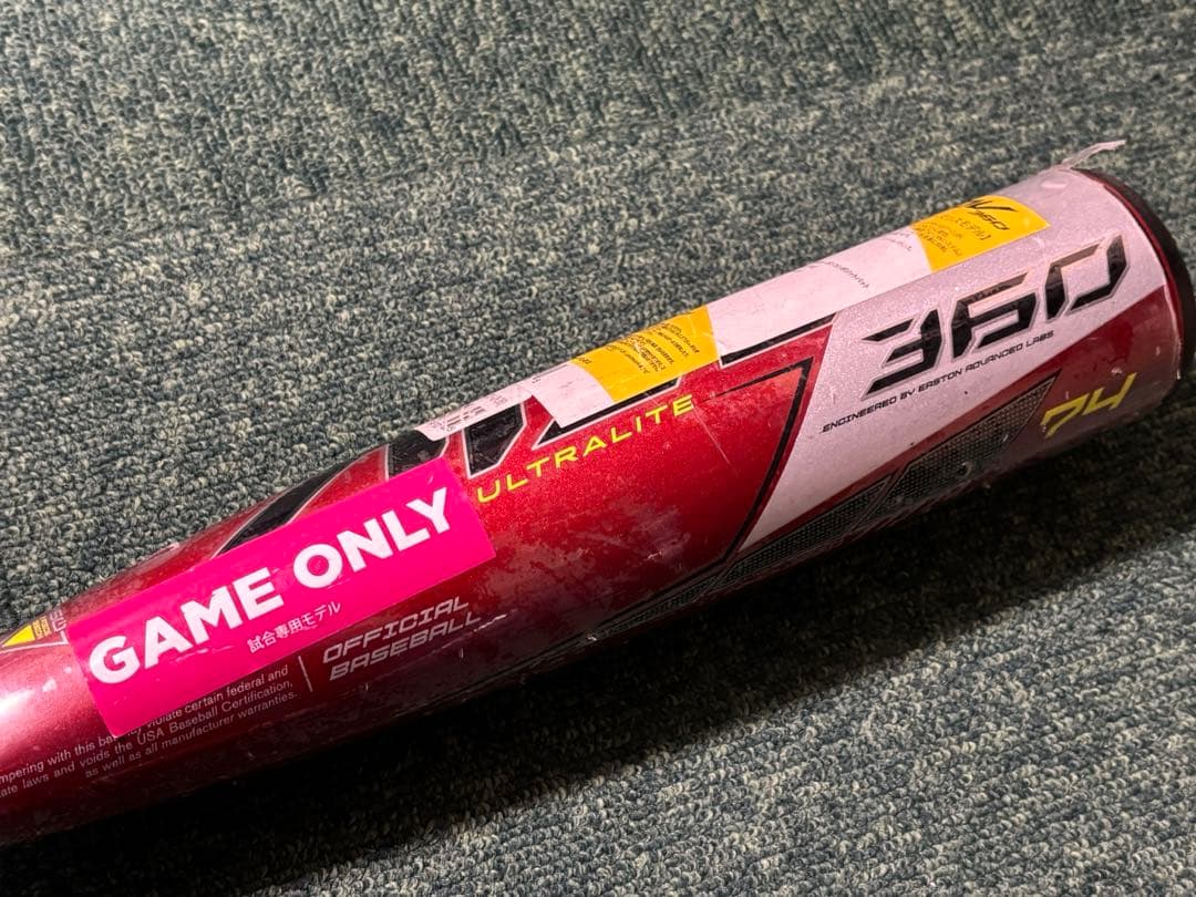 EASTON 硬式少年野球バット リトルリーグ①74cm