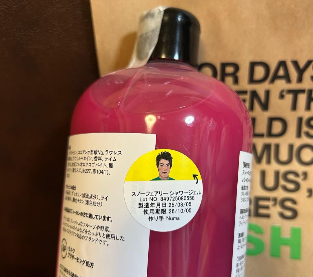 LUSH スノーフェアリー　ボディソープ　1kg シャワージェル　ラッシュ