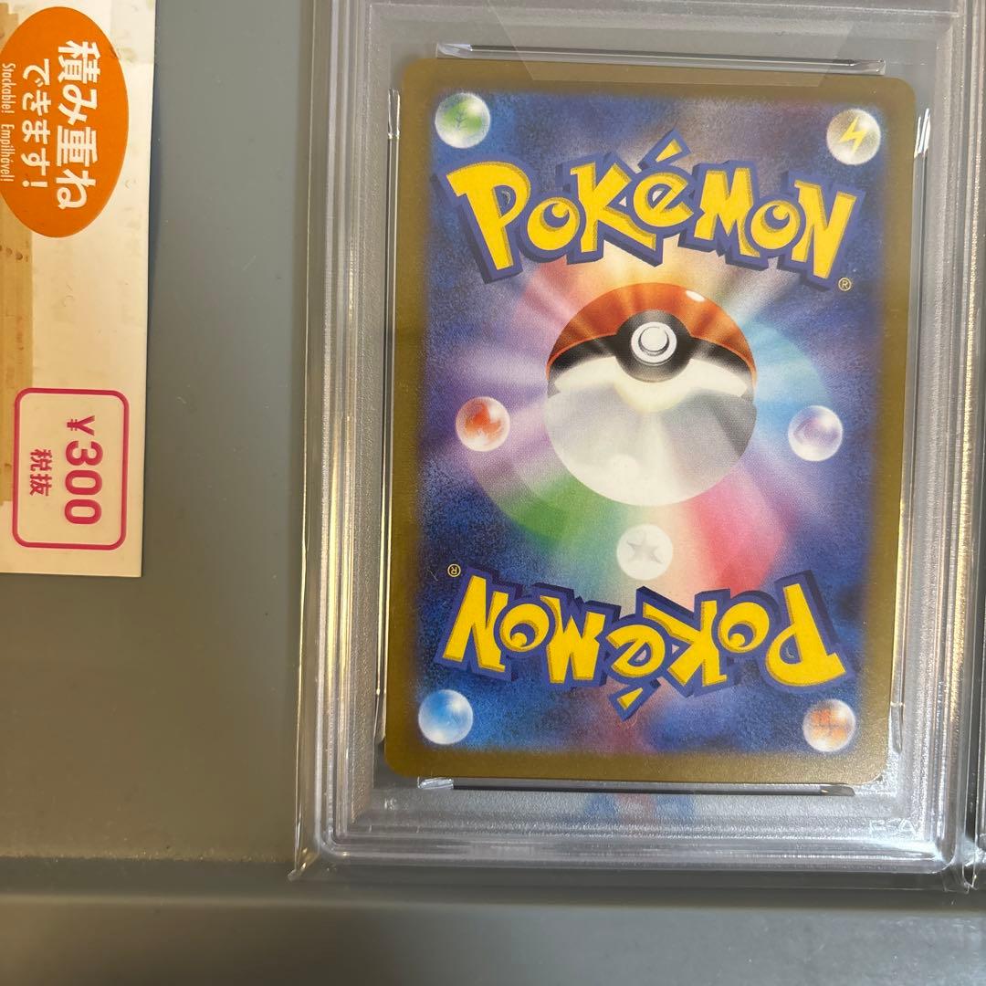 ニンフィアEX SAR&シャワーズPSA10 2枚セット