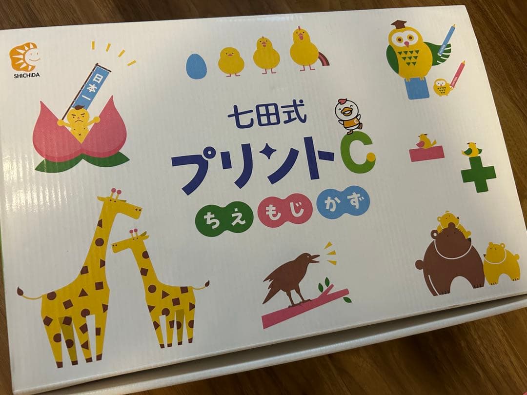 ★全て未記入★七田式プリントC1〜10