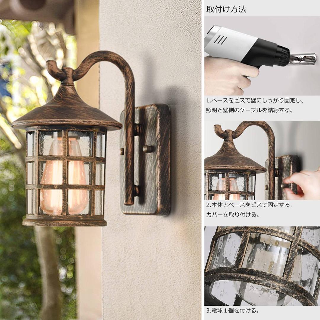 アンティーク調のブラケットライト