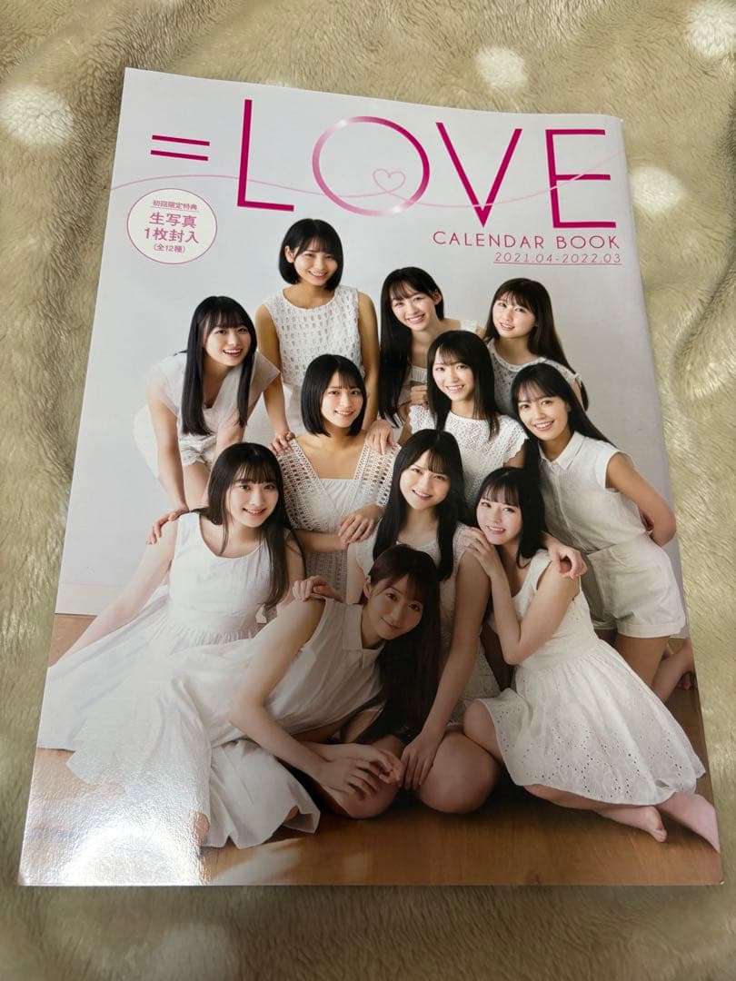 だ*く様 イコラブ =LOVE カレンダーブック