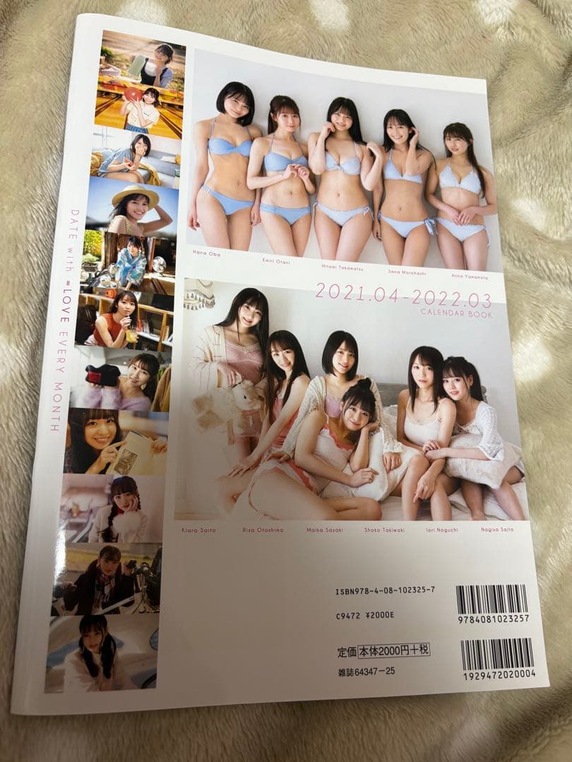 だ*く様 イコラブ =LOVE カレンダーブック