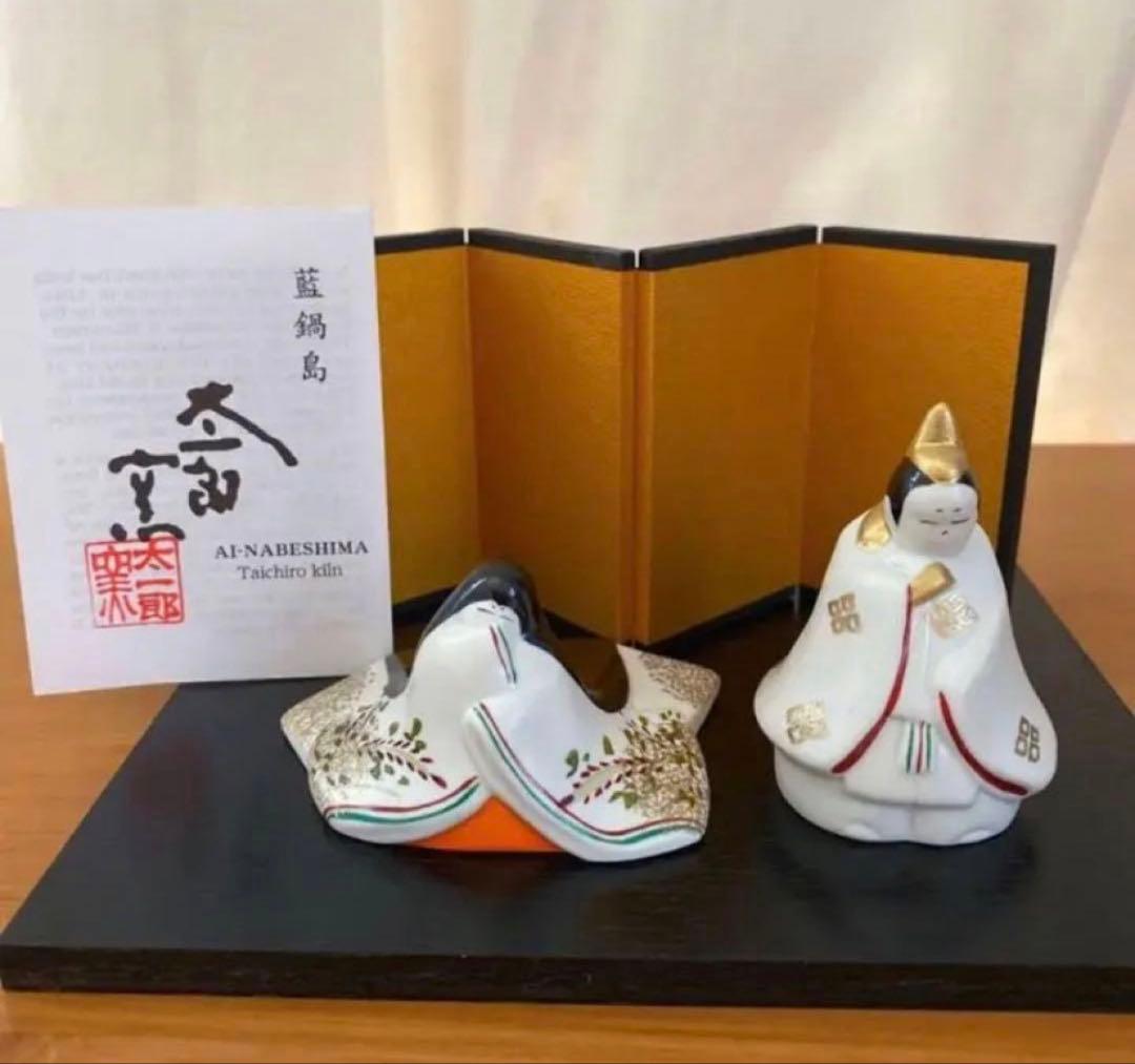 【新品】有田焼　ひなまつり