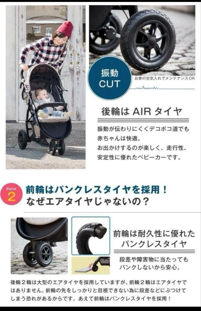 Joie ジョイー　ライトトラックスエアー