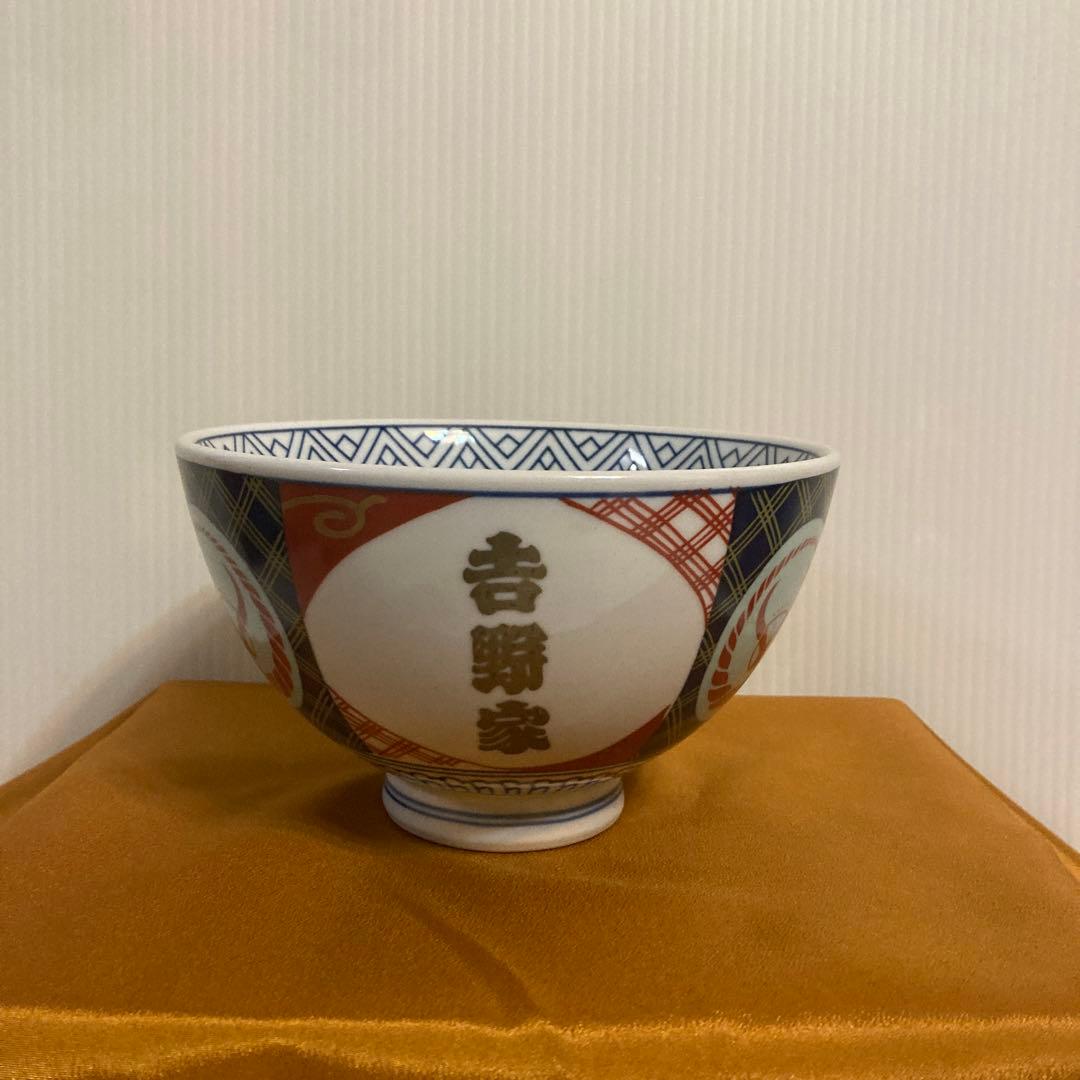 レア　吉野家　どんぶり　並盛り　牛なし　非売品