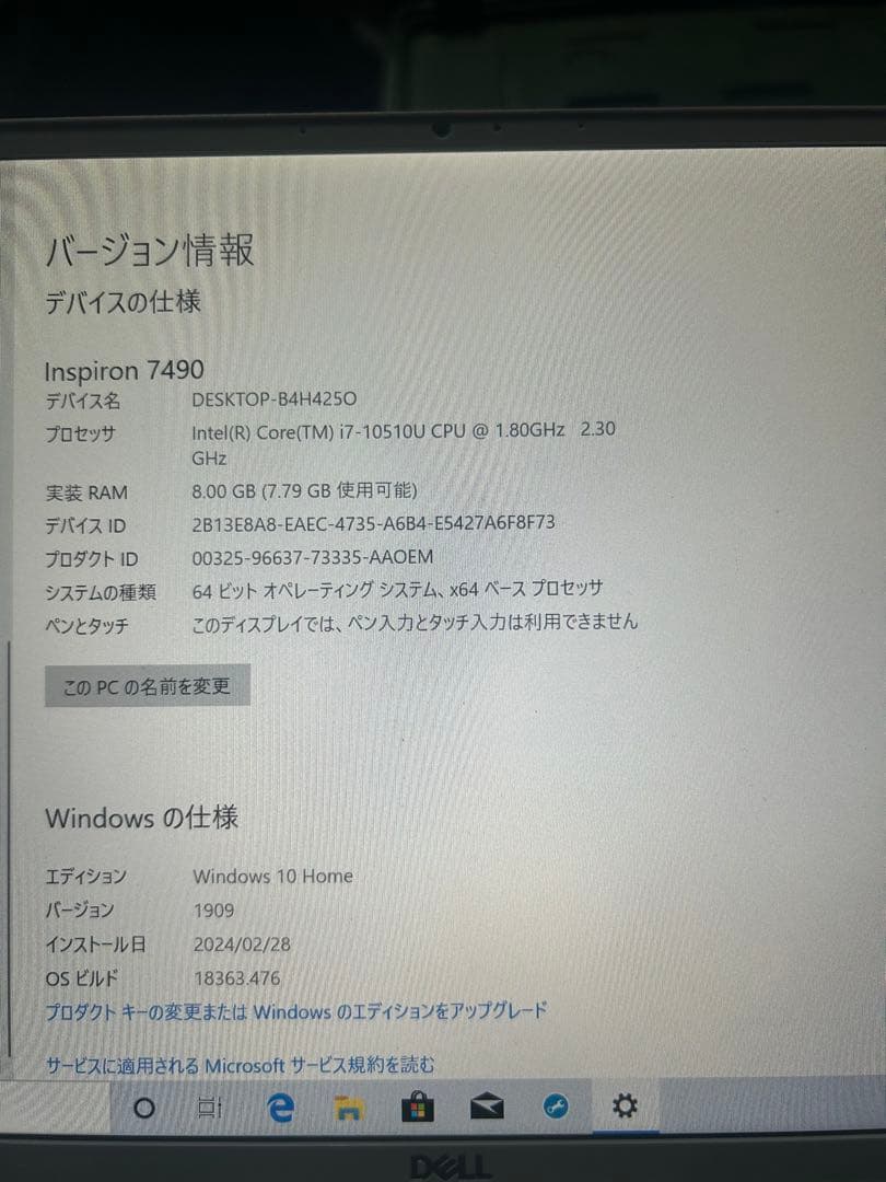 「値下げお買得」DELL Inspiron7490 Core i7 SSD512