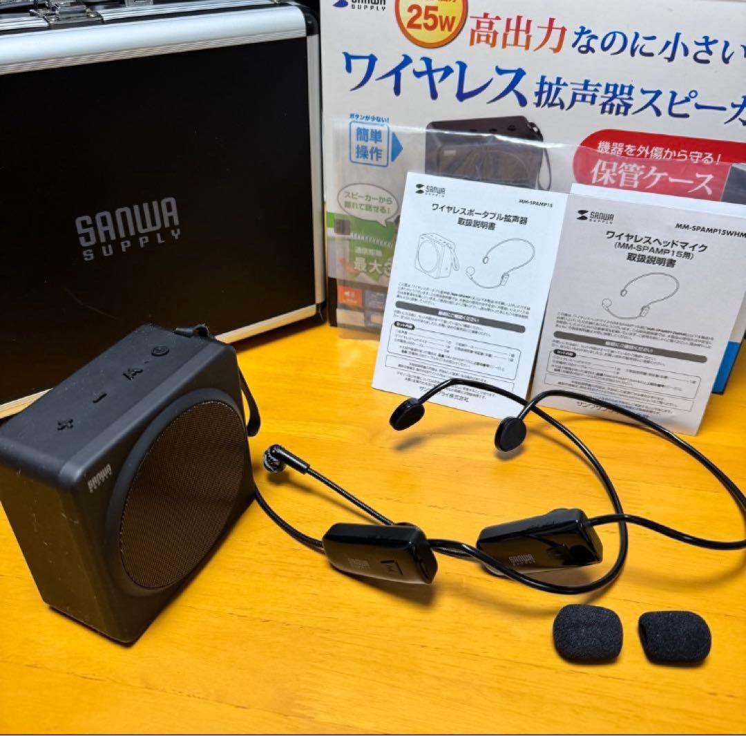 美品✨【ワイヤレスハンズフリー拡声器】別売ヘッドセットマイク付き